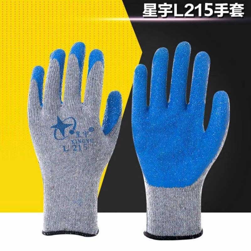 星宇 L215 乳胶涂层工作手套 蓝色涂层 12副 均码按（包）销售