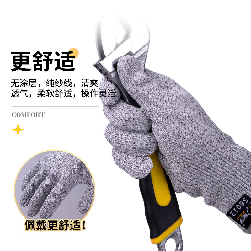 星宇 S6012 HPPE防割手套(手腕加长) L 5级防割 13针按（副）销售