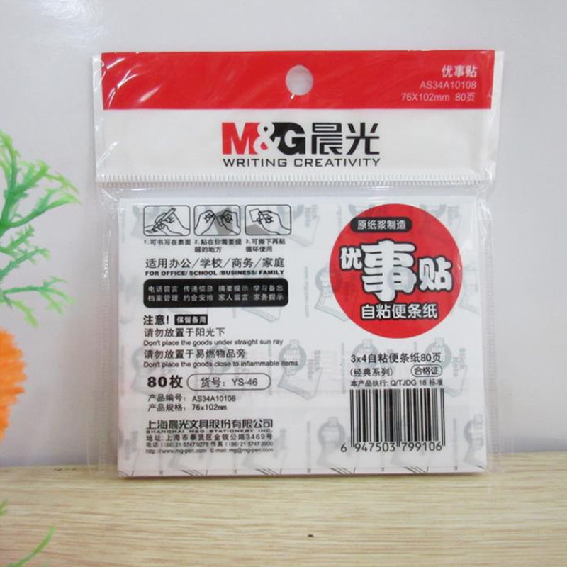 晨光 YS-46 优事贴 102*76mm 80页 24本 白色按（包）销售