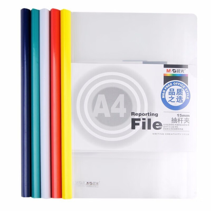晨光 ADM94521 透明抽杆夹 15mm 10个 混色按（包）销售
