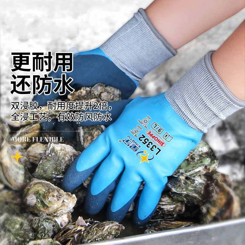 星宇 L3352 双层内衬乳胶磨砂防寒手套 L 蓝色按（副）销售