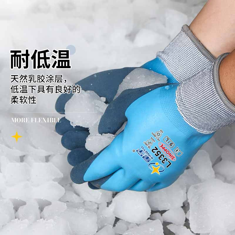 星宇 L3352 双层内衬乳胶磨砂防寒手套 L 蓝色按（副）销售