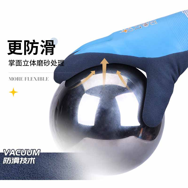 星宇 L3352 双层内衬乳胶磨砂防寒手套 L 蓝色按（副）销售