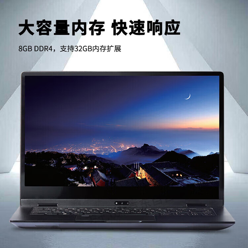 天熠 TR4192 笔记本 龙芯3A4000/4 1.5GHz/银河麒麟桌面操作系统  8G内存/240G SSD/14英寸显示屏/含三合一软硬件/USB 外置光驱按台销售