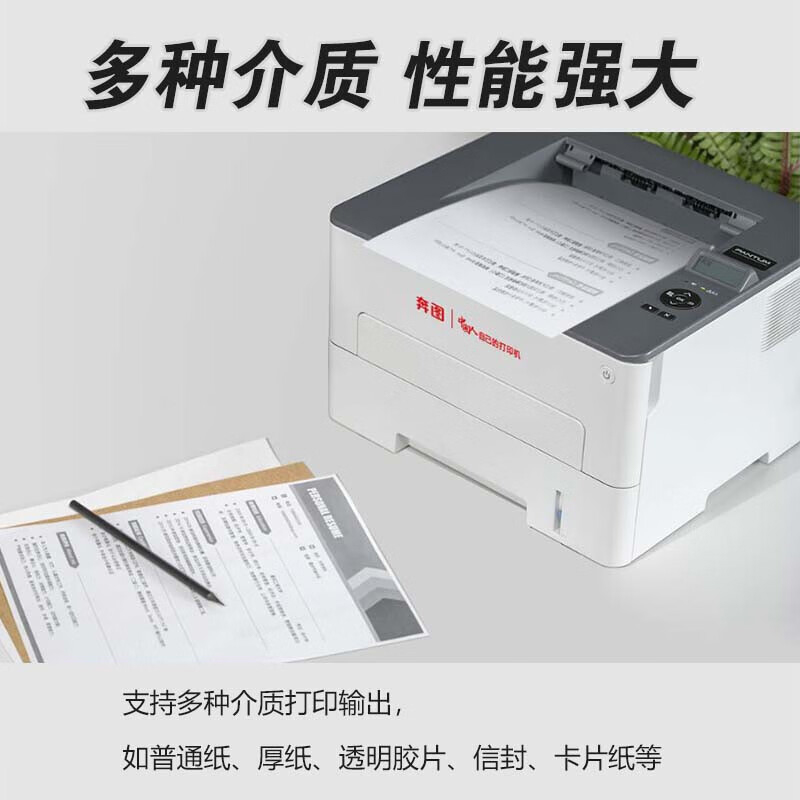 奔图 P3365DN 全国产化黑白激光单功能打印机 A4按台销售