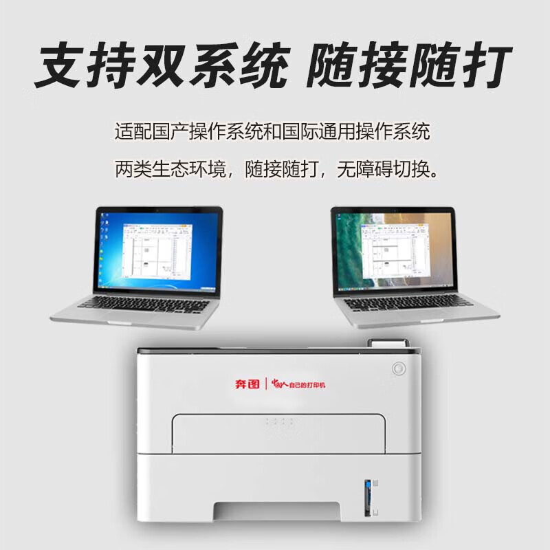奔图 P3365DN 全国产化黑白激光单功能打印机 A4按台销售