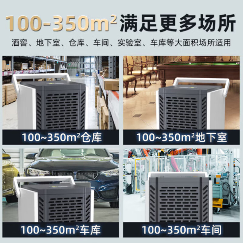 多乐信 DK-150 除湿机 490*483*990mm 水箱容量8L 150L/D按（台）销售