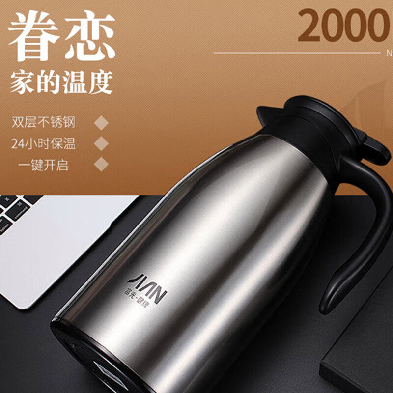 富光 BJ1810-2000 保温壶 2000ml 本色按(个)销售 富光 BJ1810-2000 保温壶 2000ml 本色按(个)销售