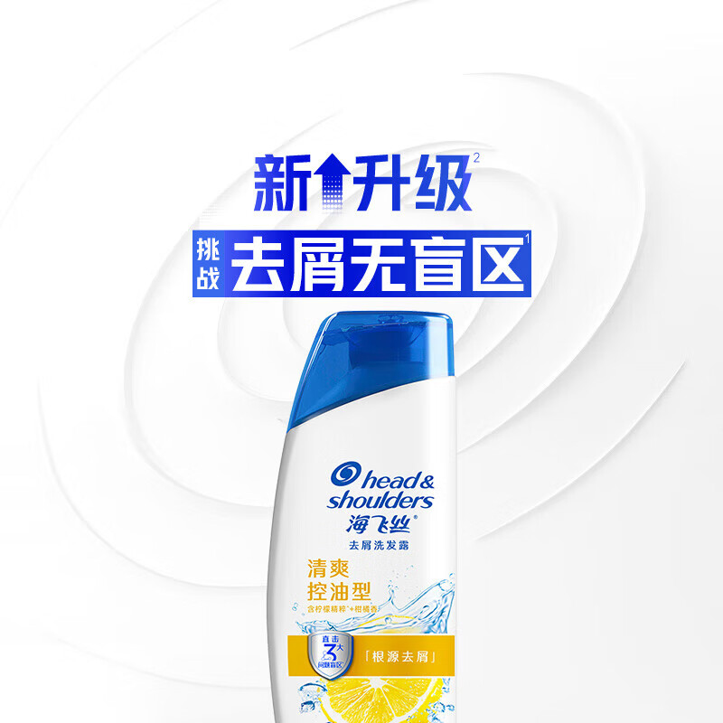 海飞丝 200g 去屑洗发露 200g 清爽去油型按（瓶）销售
