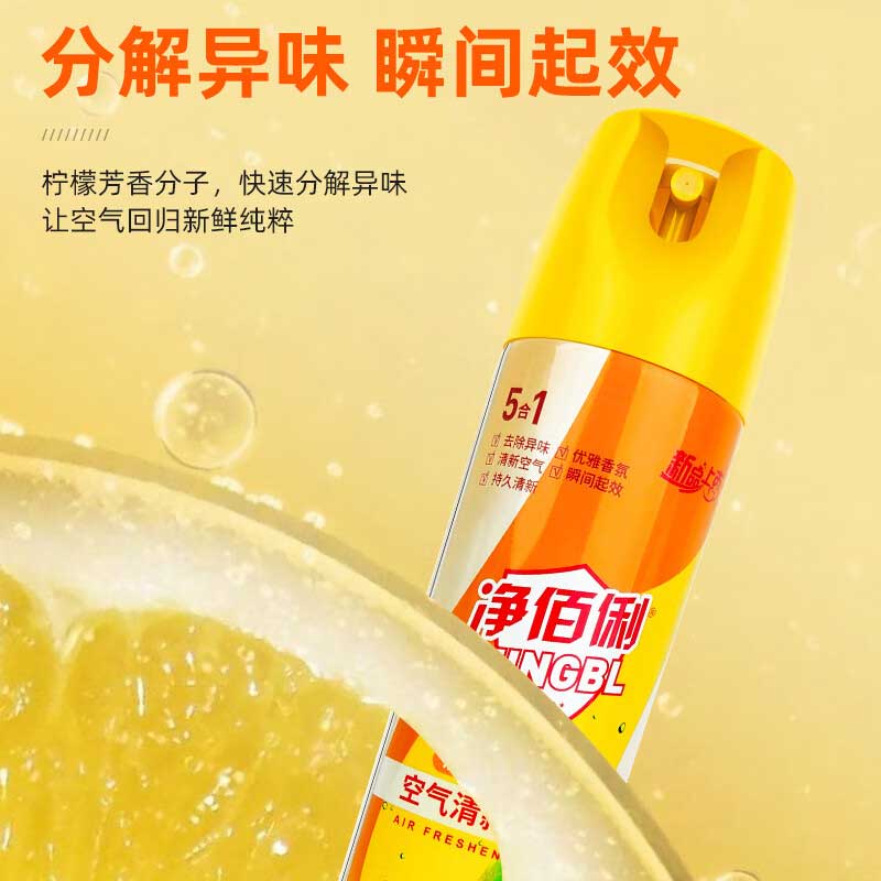 净佰俐 370ml 清新柠檬空气清新剂 24瓶/箱按（箱）销售