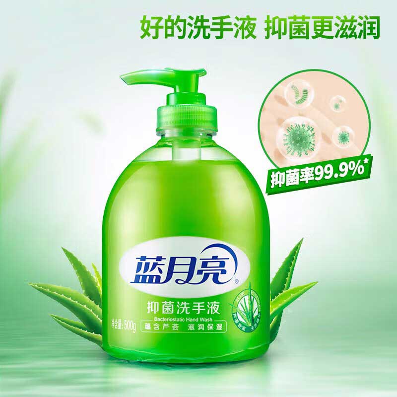蓝月亮 抑菌 芦荟洗手液 500g按(瓶)销售 蓝月亮 抑菌 芦荟洗手液 500g按(瓶)销售