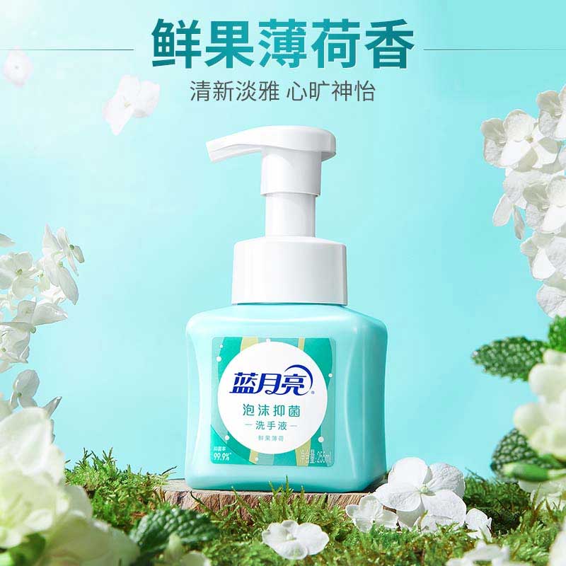 蓝月亮 泡沫抑菌洗手液 255g 鲜果薄荷香按（瓶）销售