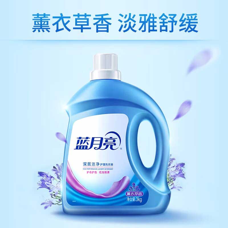 蓝月亮 洁净洗衣液 3KG 薰衣草按（瓶）销售