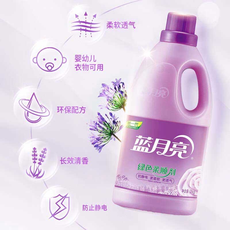 蓝月亮 薰衣草柔顺剂 2kg按（瓶）销售
