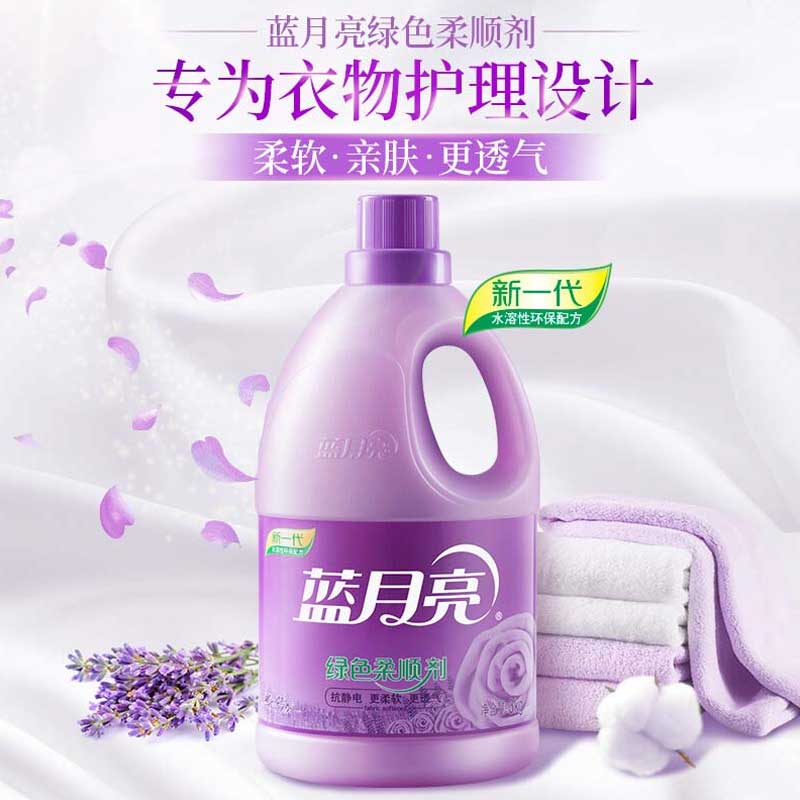 蓝月亮 薰衣草柔顺剂 3KG按（瓶）销售