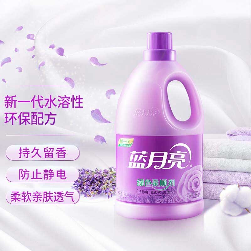 蓝月亮 薰衣草柔顺剂 3KG按（瓶）销售