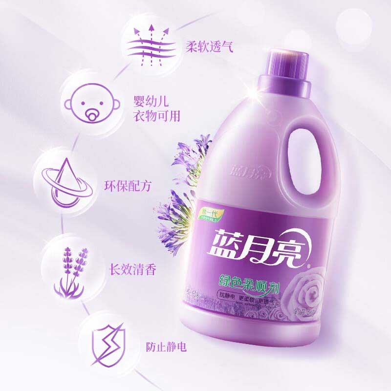 蓝月亮 薰衣草柔顺剂 3KG按（瓶）销售