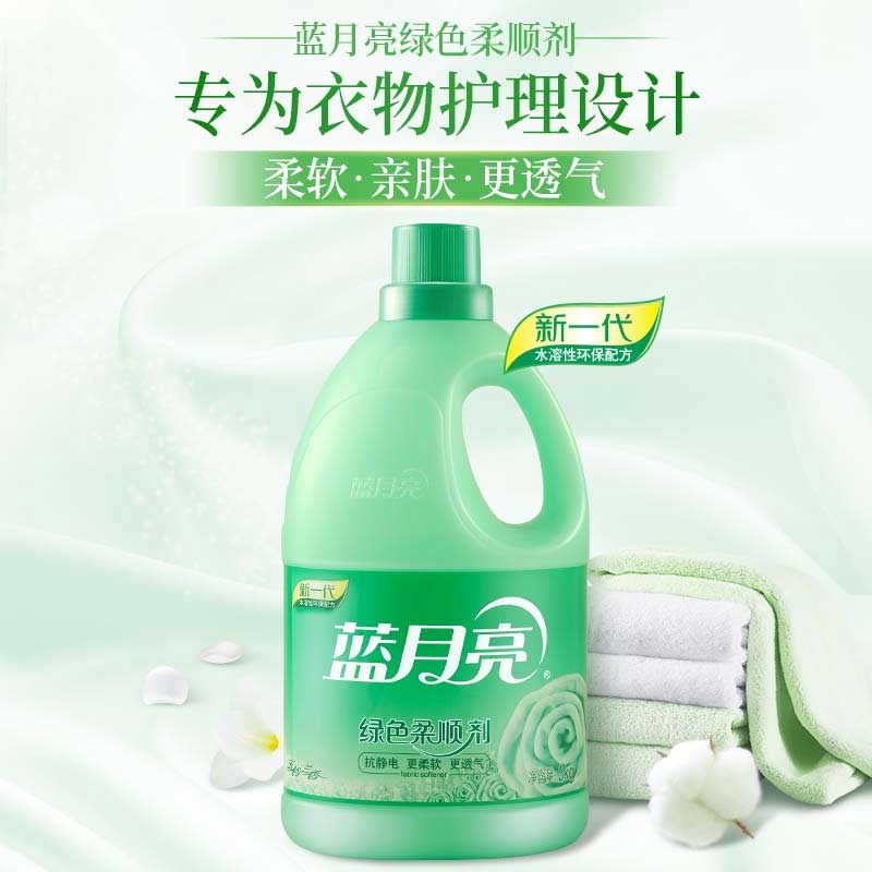 蓝月亮 玉玲兰柔顺剂 3KG按（瓶）销售