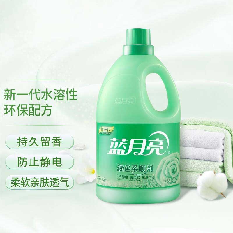 蓝月亮 玉玲兰柔顺剂 3KG按（瓶）销售