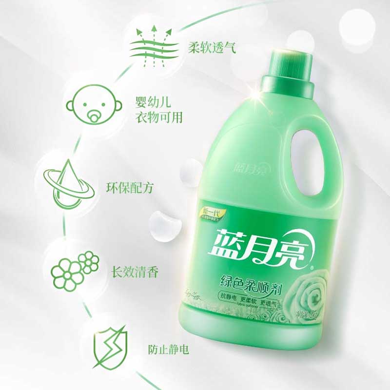 蓝月亮 玉玲兰柔顺剂 3KG按（瓶）销售
