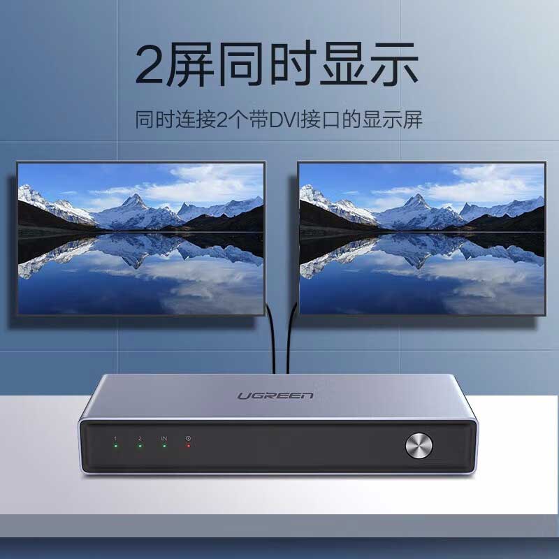 绿联 80647 DVI分配器 1进2出 深空灰按（个）销售