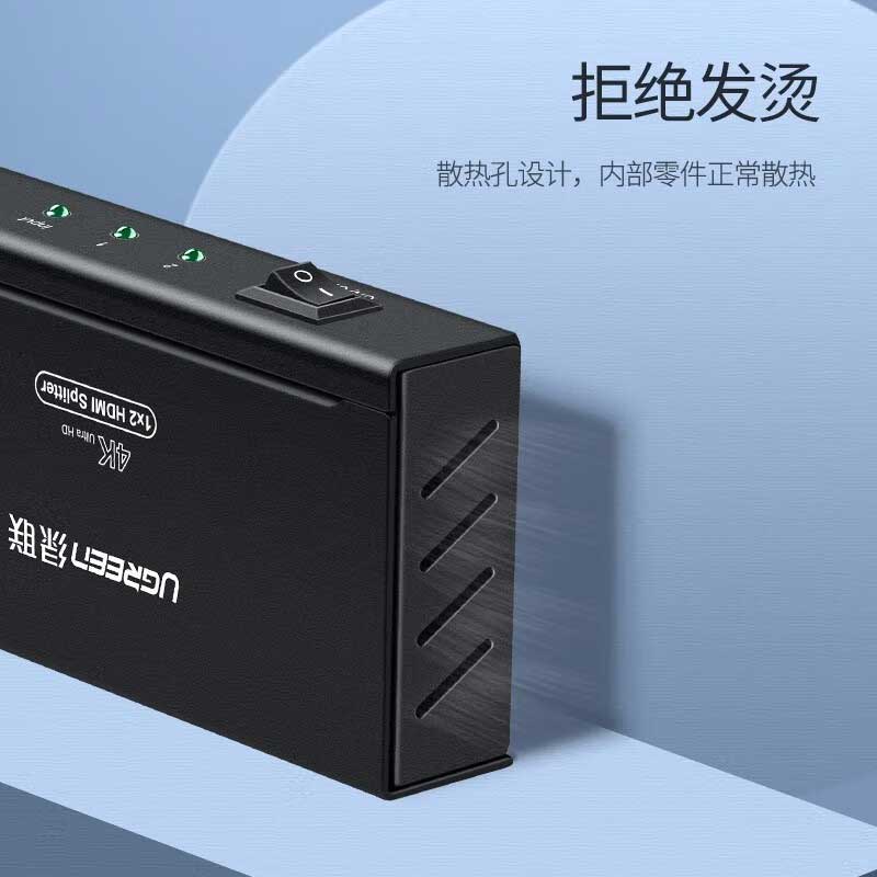 绿联 40201 HDMI1进2出分配器 带电源适配器按（个）销售