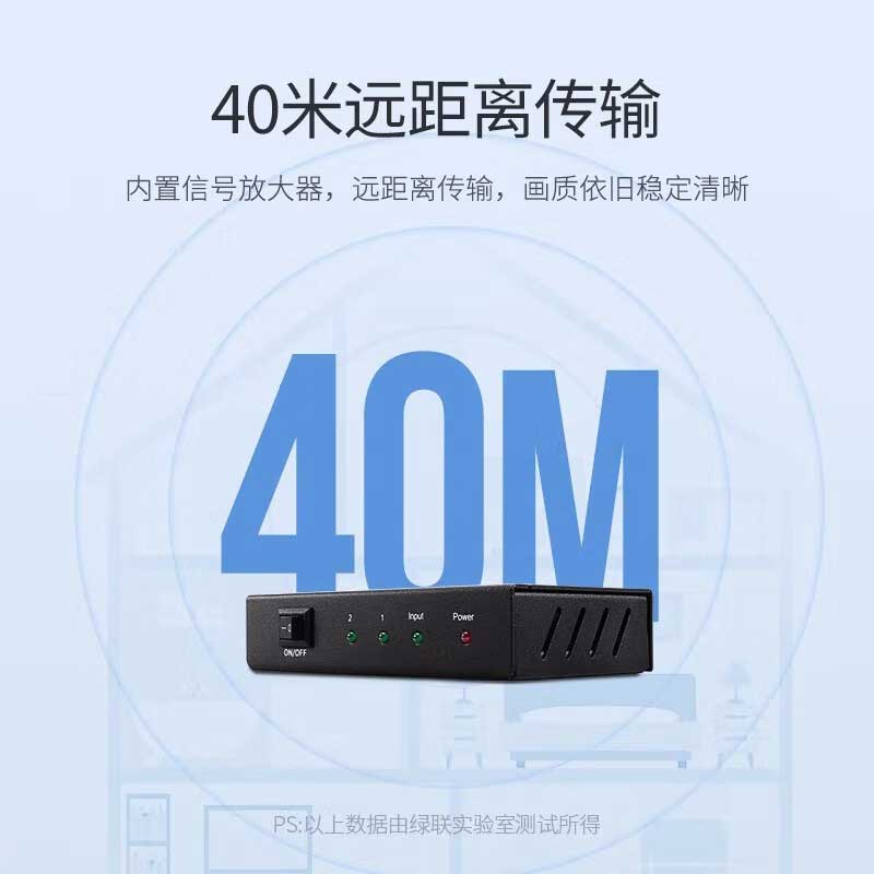 绿联 40201 HDMI1进2出分配器 带电源适配器按（个）销售