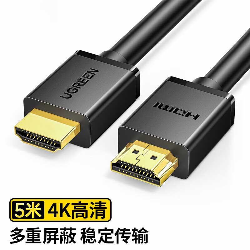 绿联 10109 HDMI高清线 5米 家装工程款按（条）销售