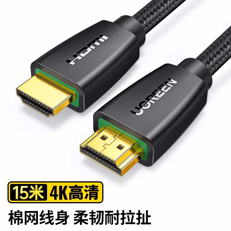 绿联 40416 HDMI高清线 15米按（条）销售