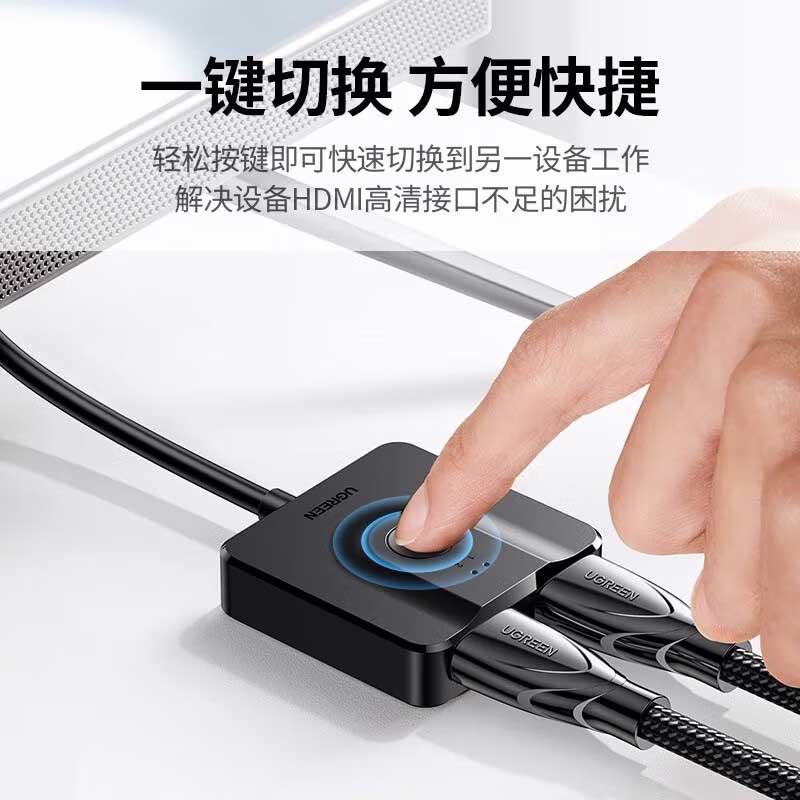 绿联 70607 二进一出 4K高清视频分配器 双向切换按（个）销售
