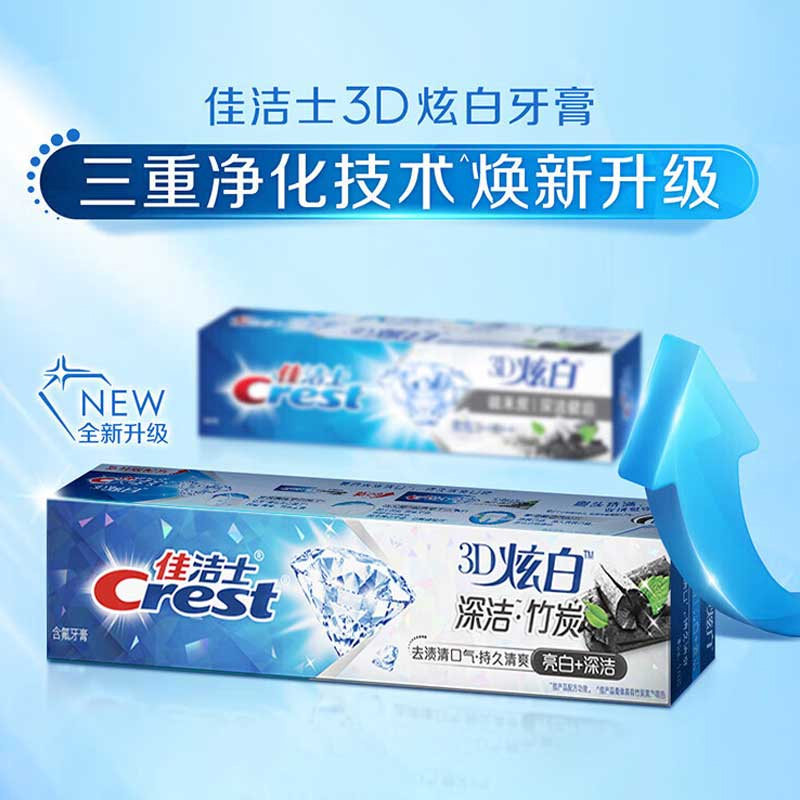 佳洁士 120g 3D炫白微米炭竹炭牙膏 120g/支 新旧包装随机发按(支)销售 佳洁士 120g 3D炫白微米炭竹炭牙膏 120g/支 新旧包装随机发按(支)销售