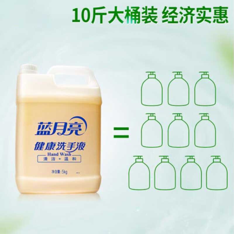 蓝月亮 5kg 健康洗手液按（桶）销售