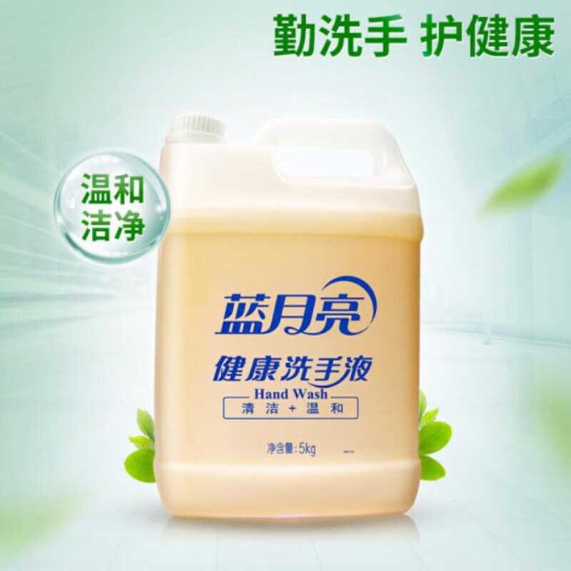 蓝月亮 5kg 健康洗手液按（桶）销售