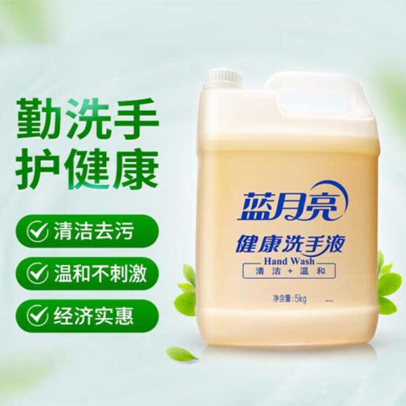 蓝月亮 5kg 健康洗手液按（桶）销售