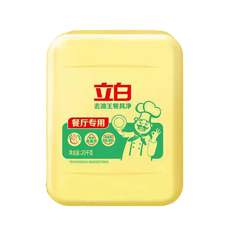 立白 油王洗洁精 20KG 大桶装按（桶）销售
