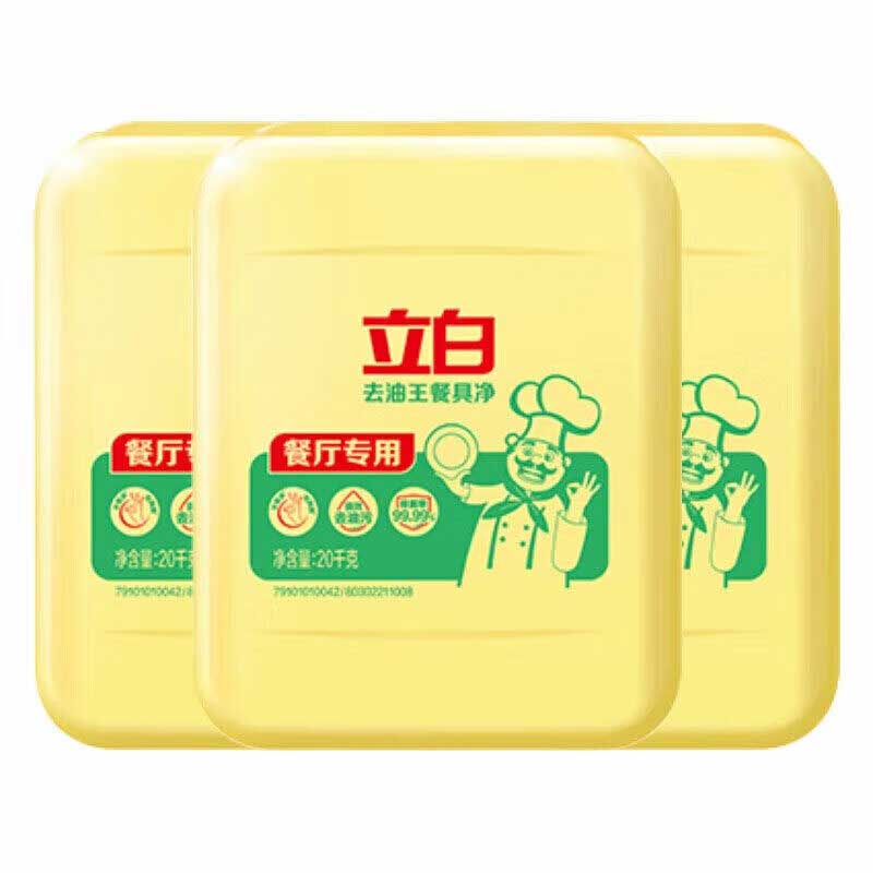 立白 油王洗洁精 20KG 大桶装按（桶）销售