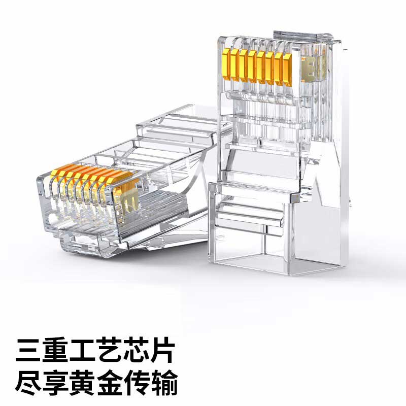 绿联 60558 6六类千兆水晶头 100个/包 工程适用按包销售
