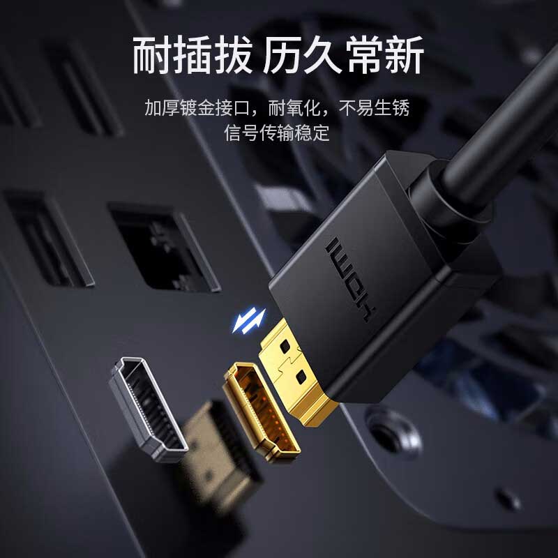 绿联 10135 HDMI转DVI线 圆线 2米 黑色按（条）销售