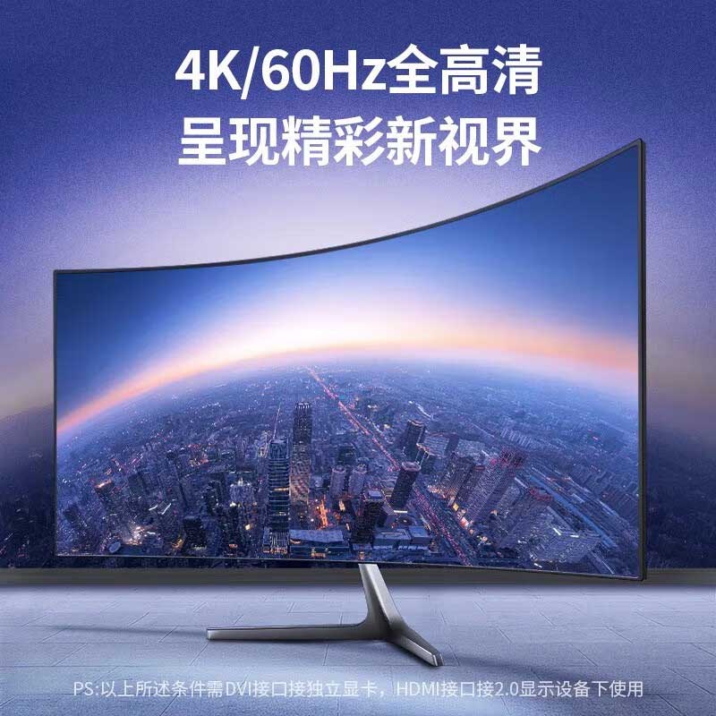 绿联 30116 HDMI转DVI线 圆线 1米 黑色按（个）销售