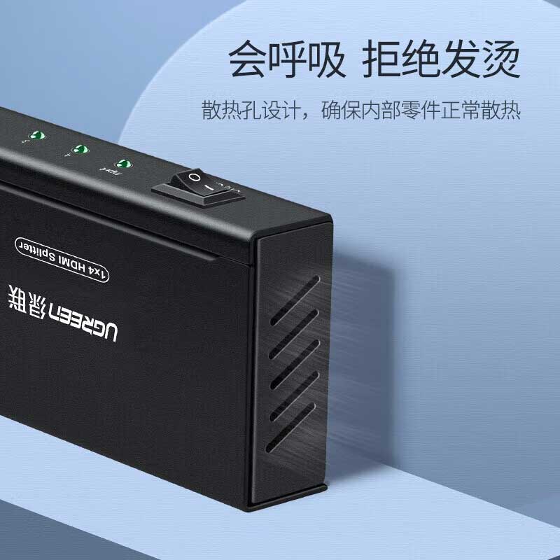 绿联 40202 HDMI分配器 1进4出 黑色按个销售