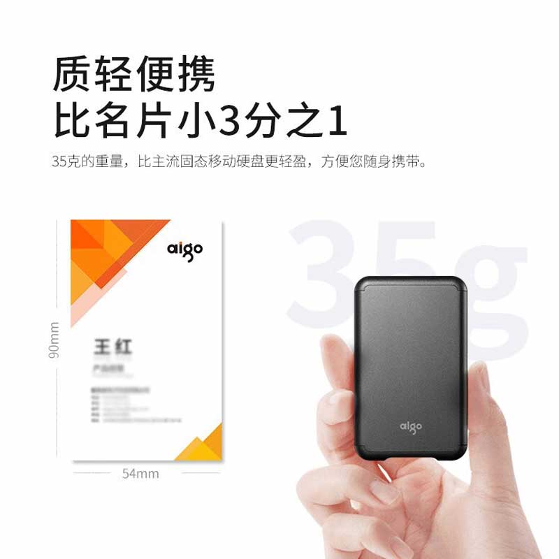 爱国者 S7 移动固态硬盘(PSSD) Type-c USB3.2 2TB按（个）销售