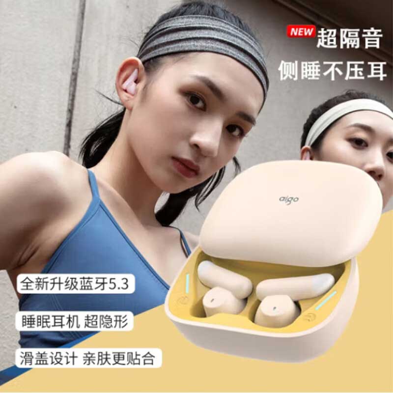 爱国者 TJ165 蓝牙睡眠耳机 入耳式睡觉可用侧睡不压耳按（个）销售