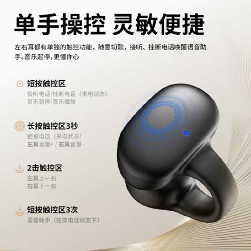 爱国者 TX02 TWS蓝牙耳机 非骨传导耳夹开放式无线不入耳 黑色按个销售