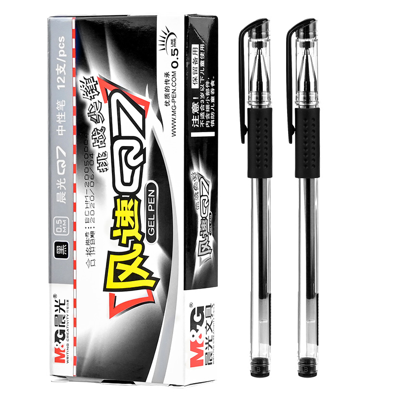 晨光 Q7 风速中性笔 0.5mm 12支 黑色按（盒）销售