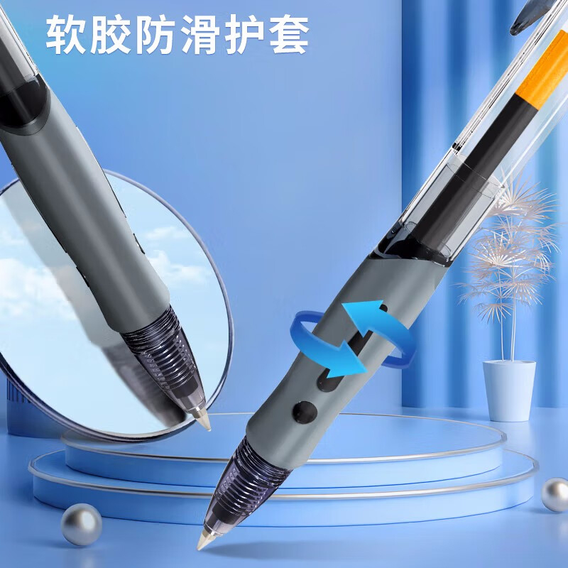 晨光 GP1008 按动中性笔 0.5mm 12支 黑色按（盒）销售