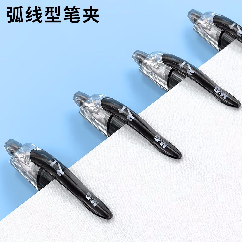 晨光 GP1008 按动中性笔 0.5mm 12支 黑色按（盒）销售