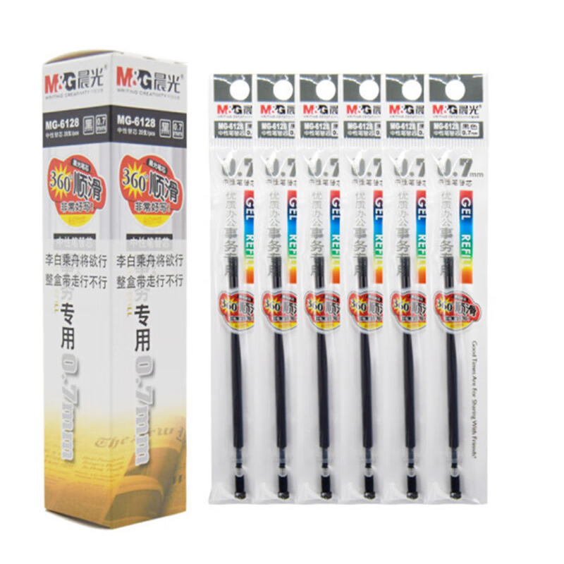 晨光 MG6128 中性替芯 0.7mm 20支 黑色按（盒）销售