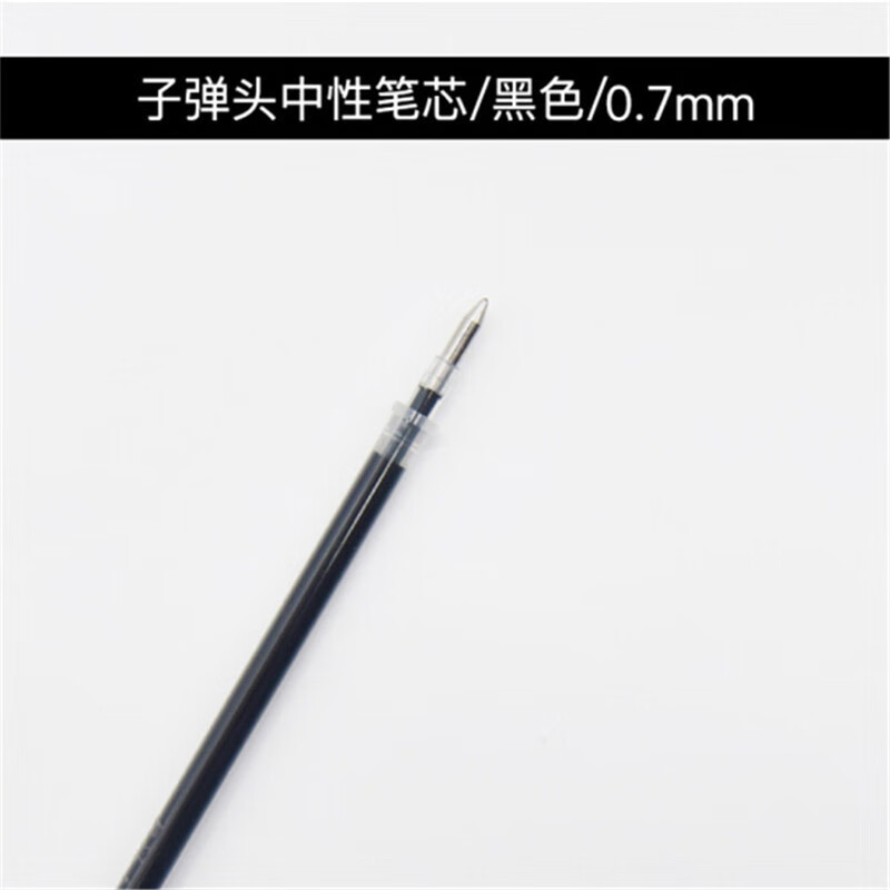 晨光 MG6128 中性替芯 0.7mm 20支 黑色按(盒)销售 晨光 MG6128 中性替芯 0.7mm 20支 黑色按(盒)销售