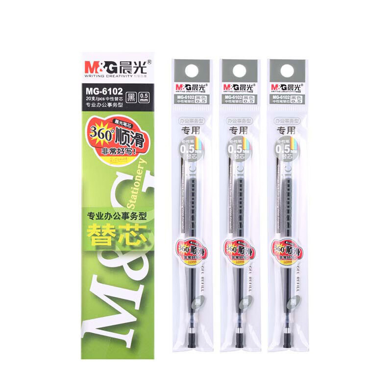 晨光 MG6102 中性笔笔芯 0.5mm 20支 黑色按（盒）销售