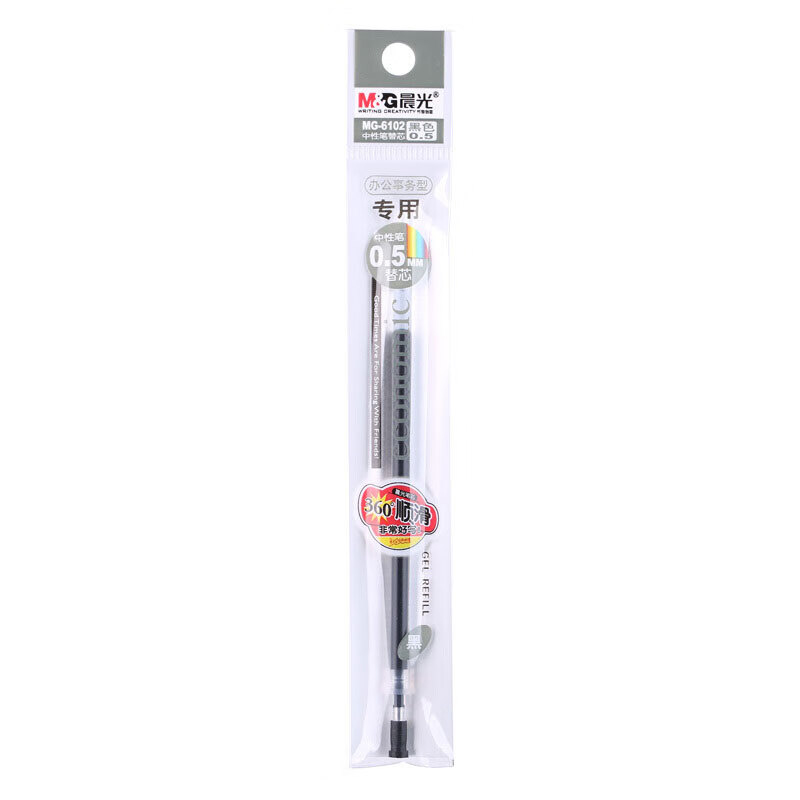 晨光 MG6102 中性笔笔芯 0.5mm 20支 黑色按（盒）销售